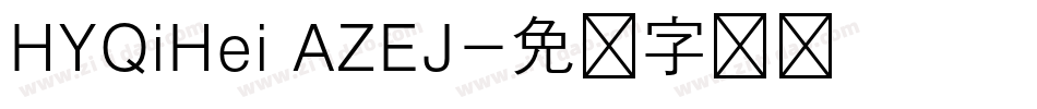 HYQiHei AZEJ字体转换